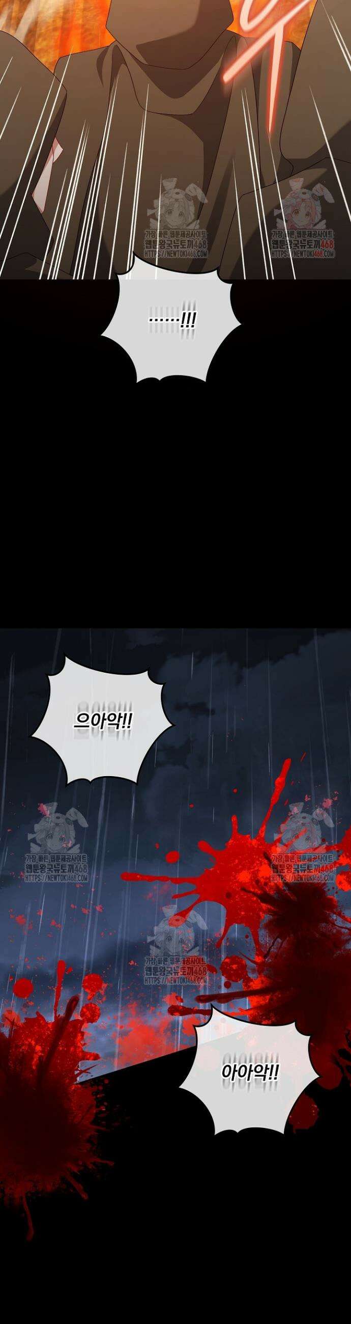 그대 사자의 이름으로 시즌2 35화 33