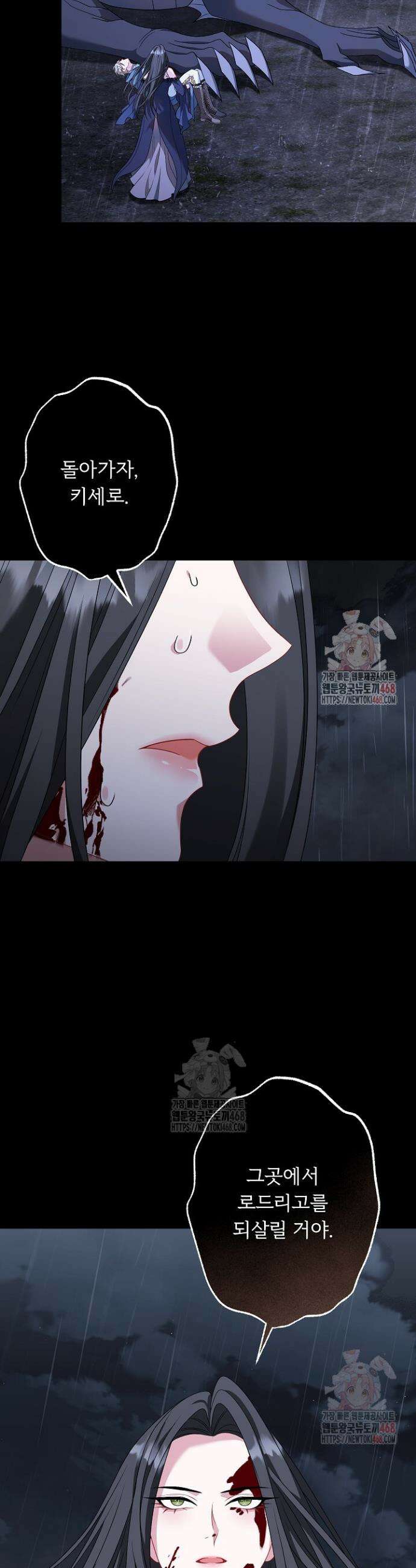 그대 사자의 이름으로 시즌2 35화 36