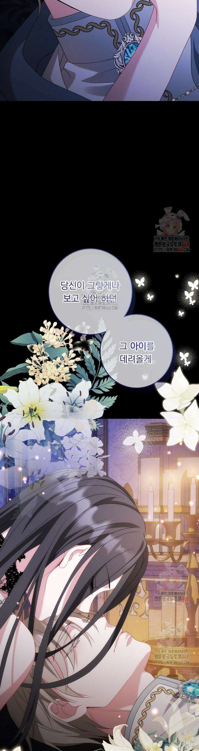 그대 사자의 이름으로 시즌2 35화 42