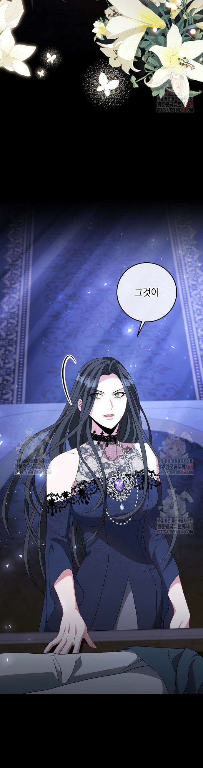 그대 사자의 이름으로 시즌2 35화 43