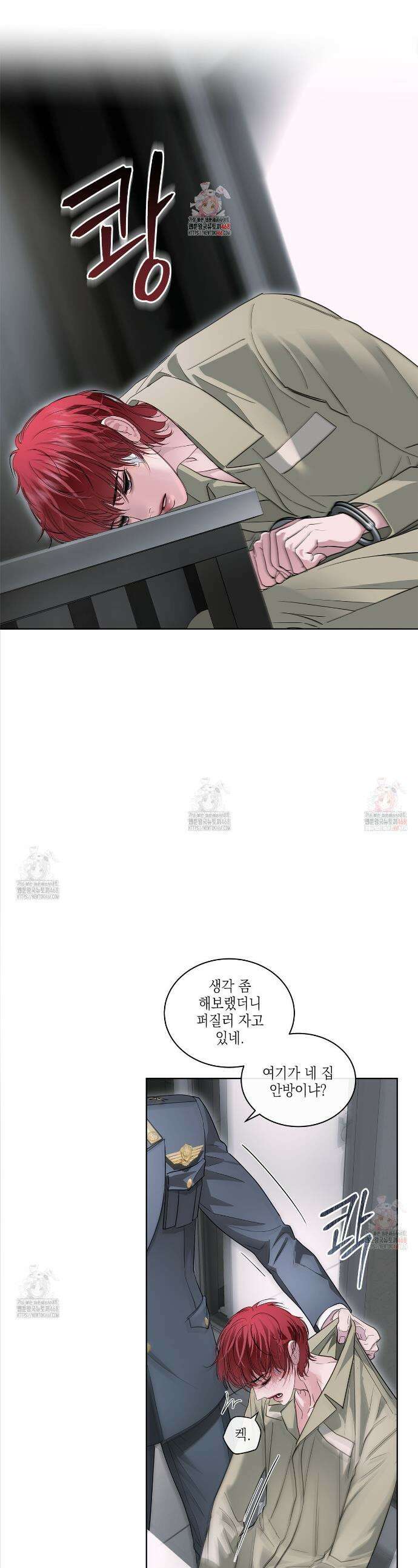들이닥치다 19화 1