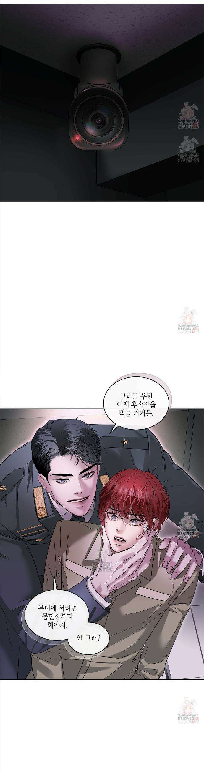 들이닥치다 19화 5