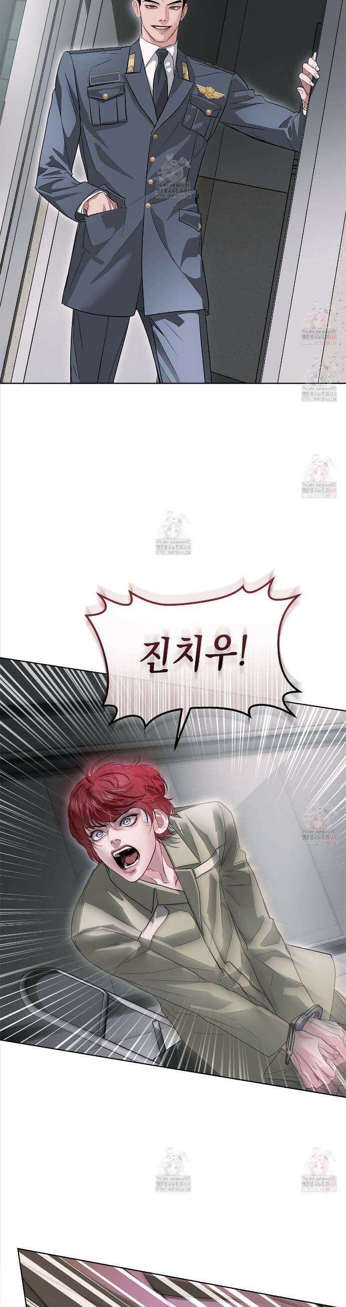 들이닥치다 19화 7