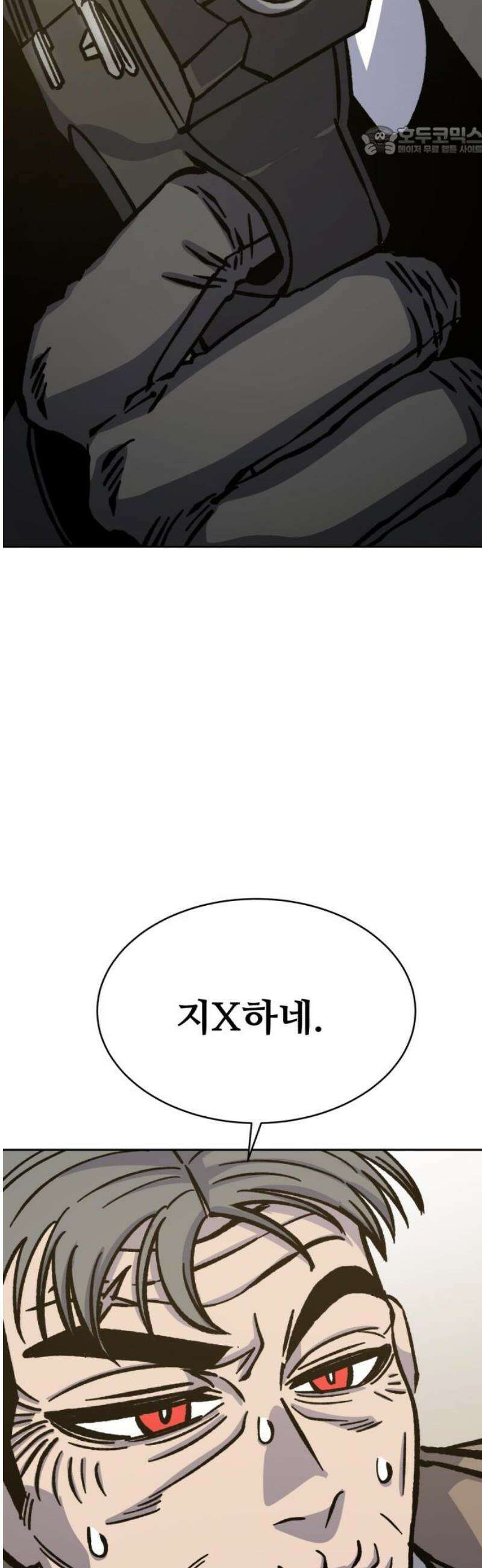 암살청과 58화 7