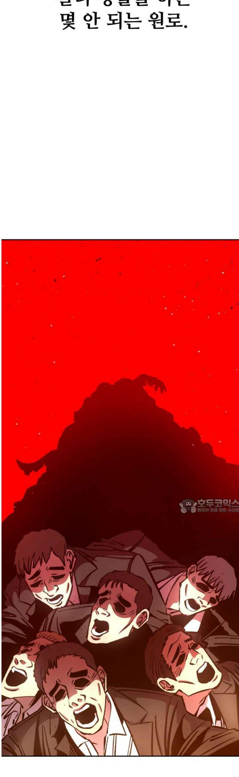 암살청과 58화 15
