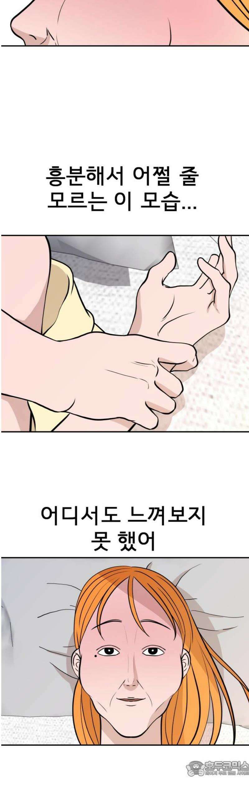 로맨스 저주 29화 4