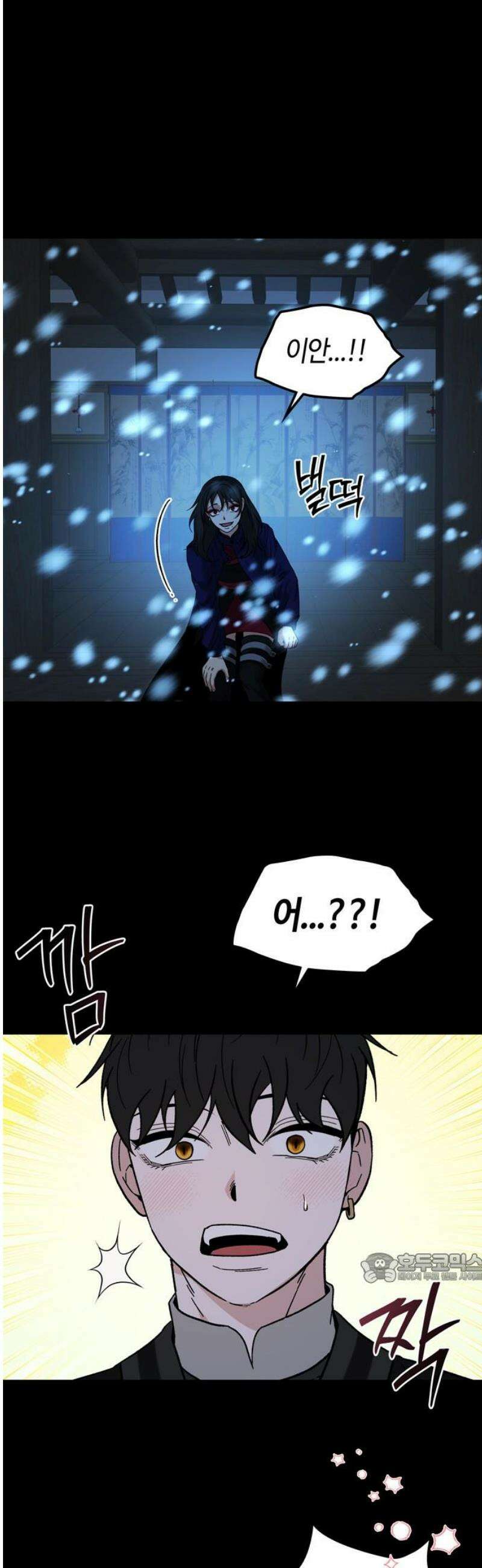 미드우트 138화: 마타의 등장 2