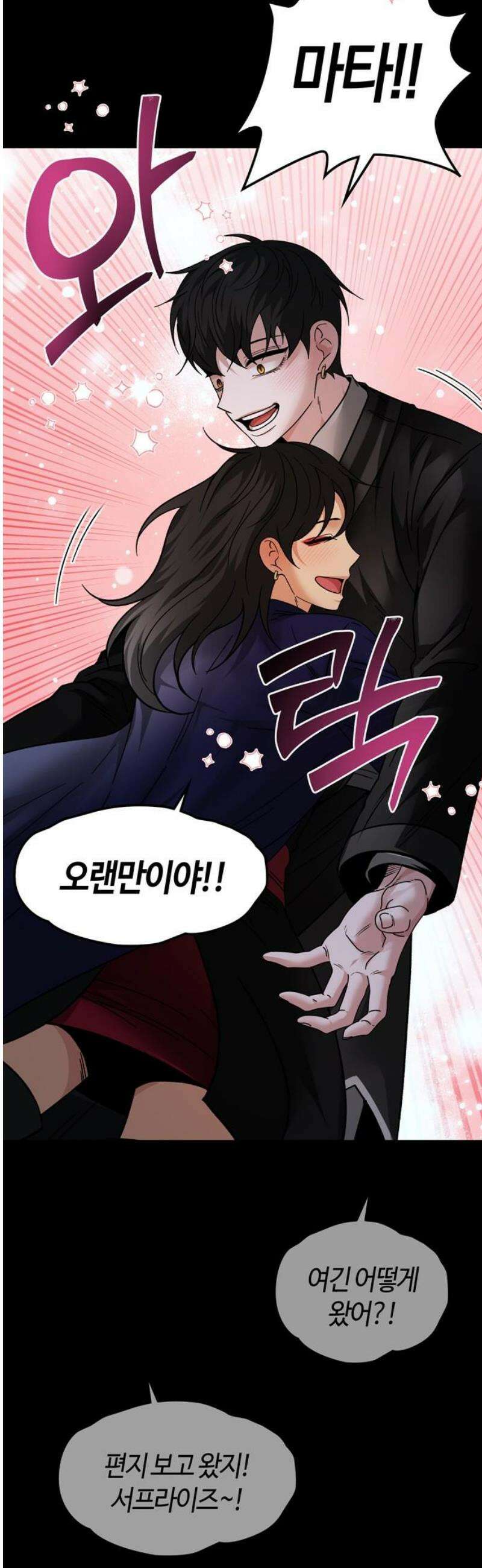 미드우트 138화: 마타의 등장 3