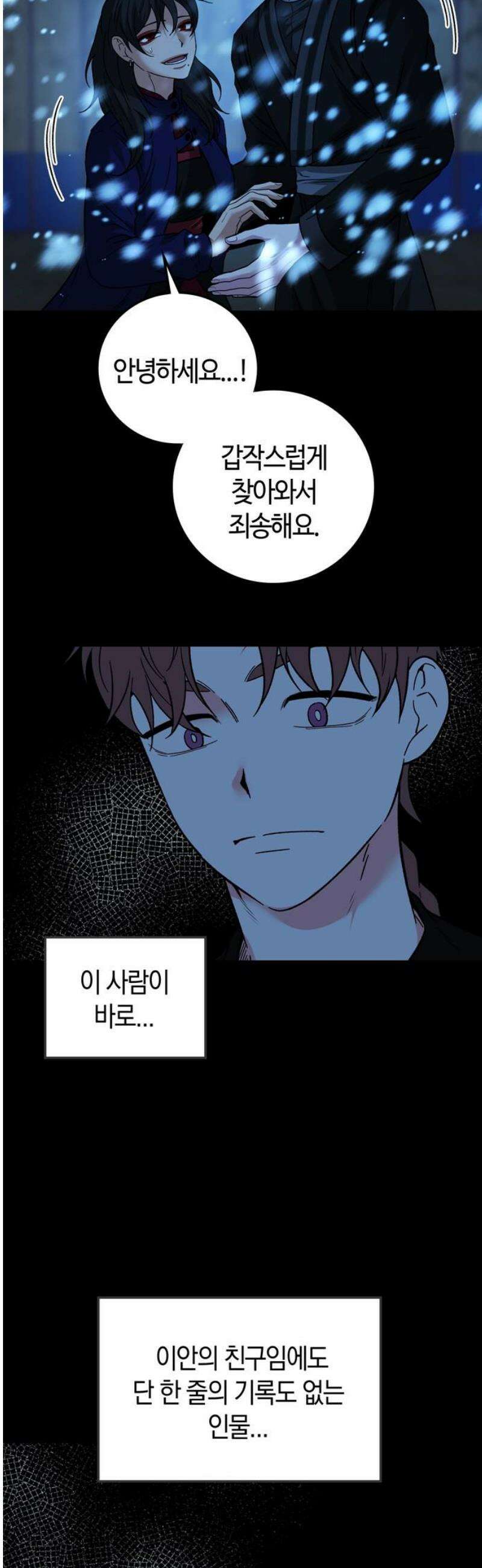 미드우트 138화: 마타의 등장 5