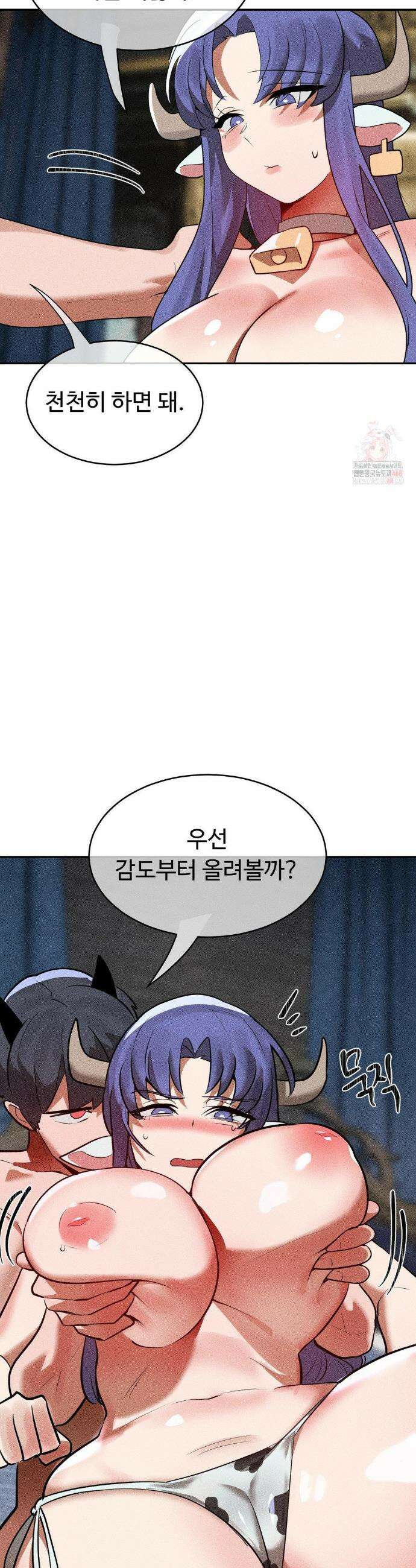 매직걸 서비스 36화 6