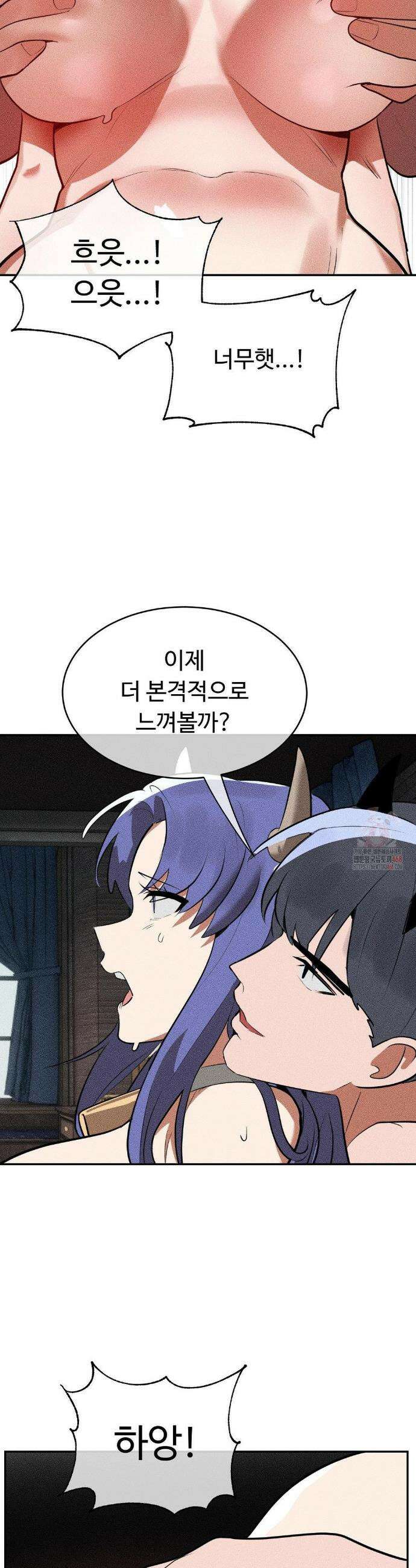 매직걸 서비스 36화 10