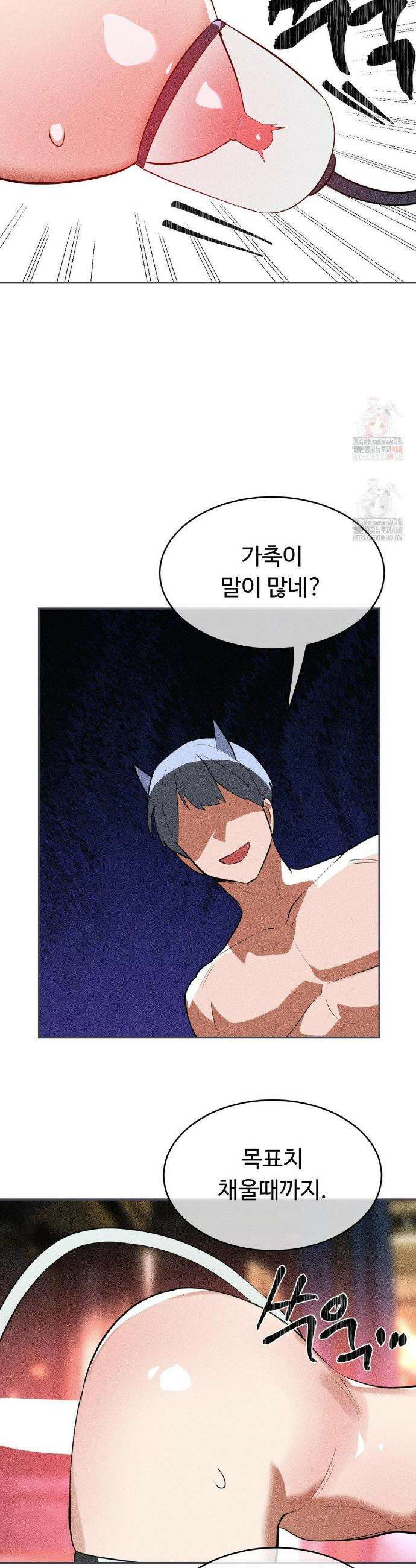 매직걸 서비스 36화 23