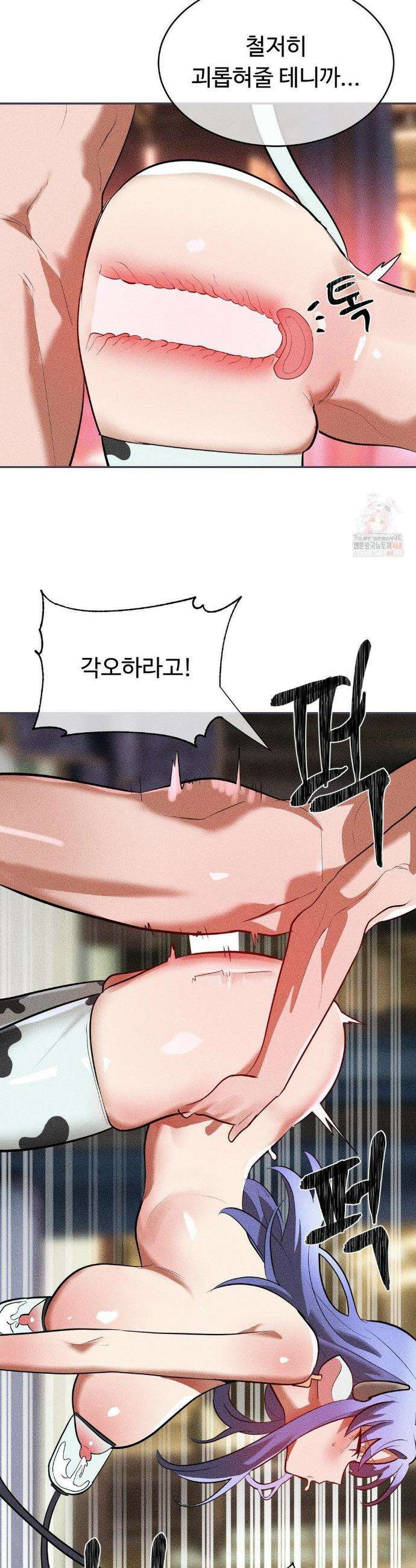 매직걸 서비스 36화 24