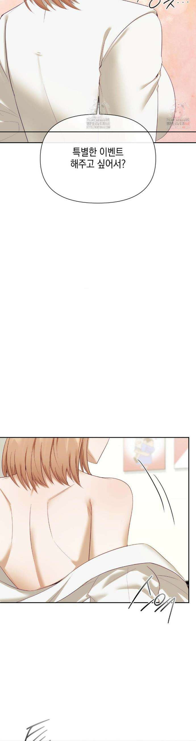 상사조교 17화 4