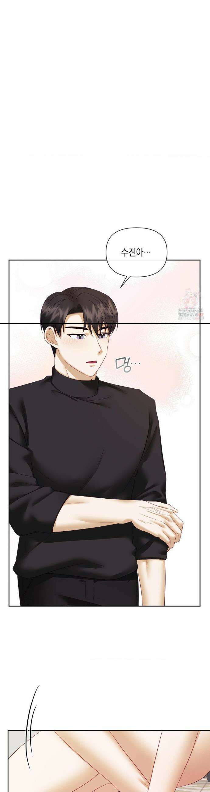 상사조교 17화 8