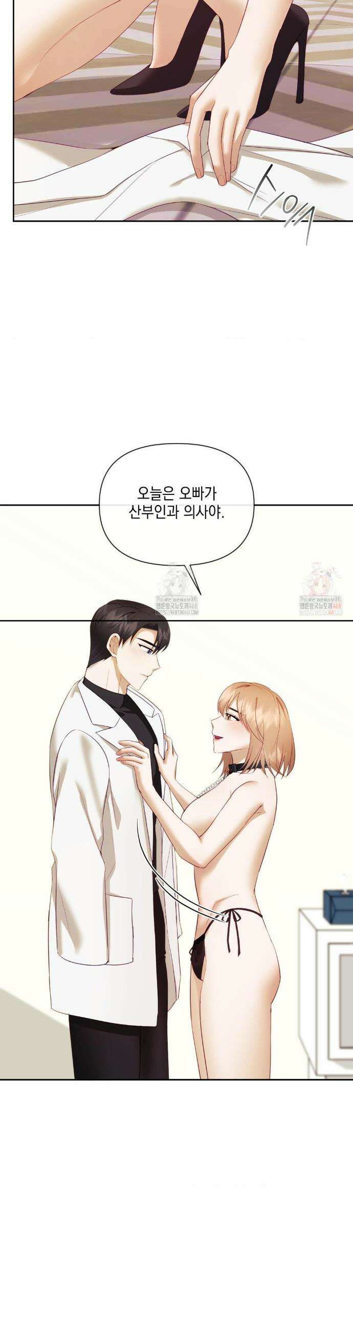 상사조교 17화 9