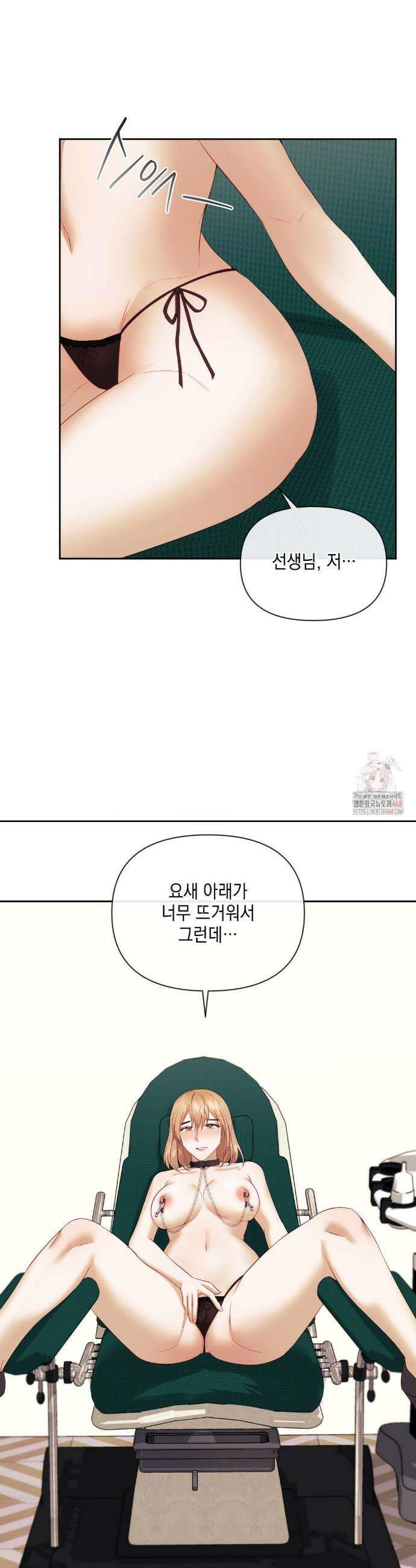 상사조교 17화 10