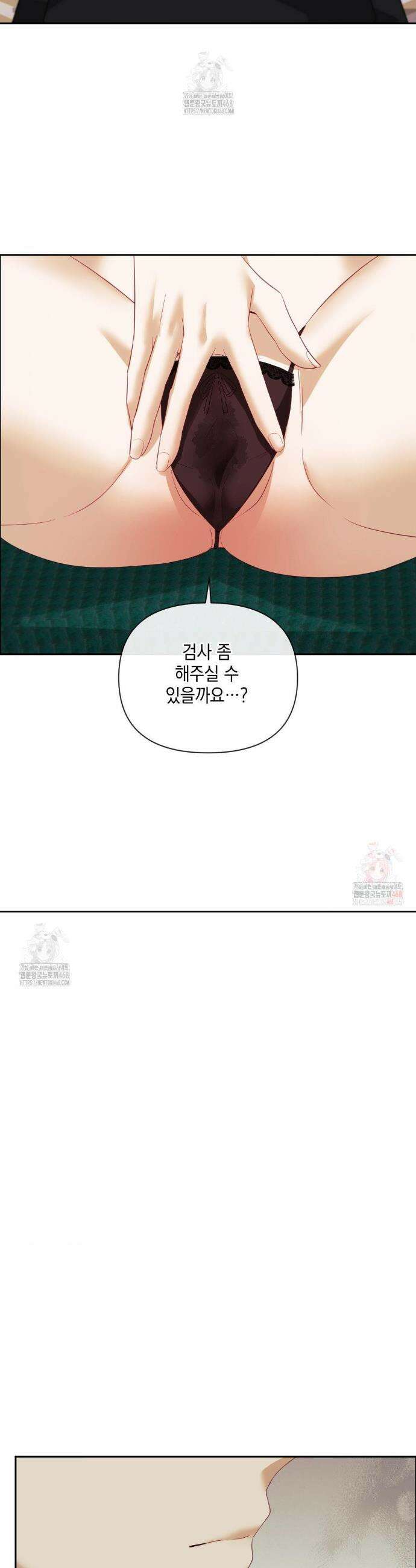 상사조교 17화 11