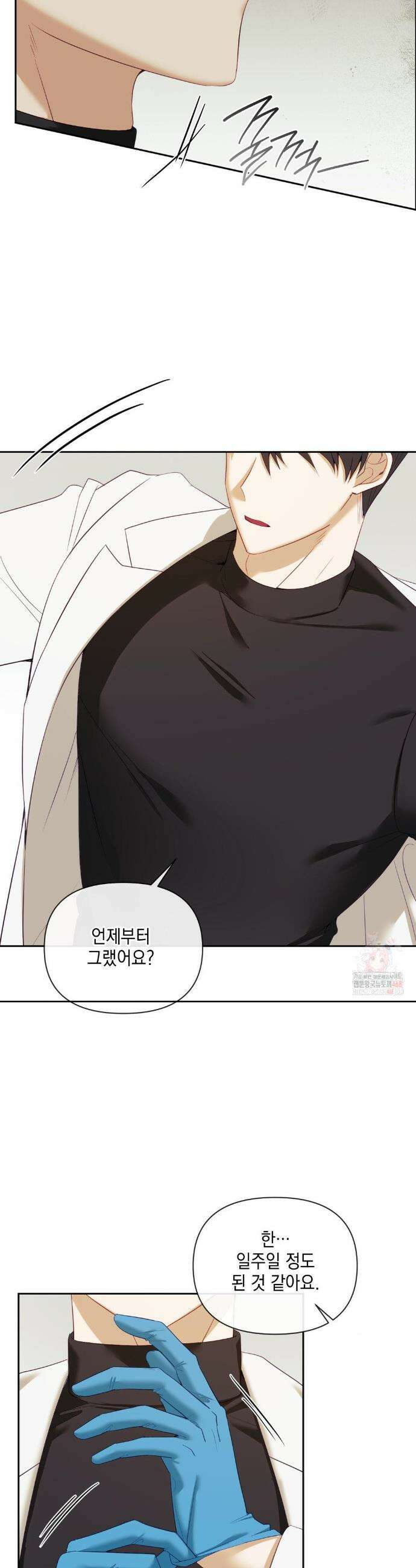 상사조교 17화 12