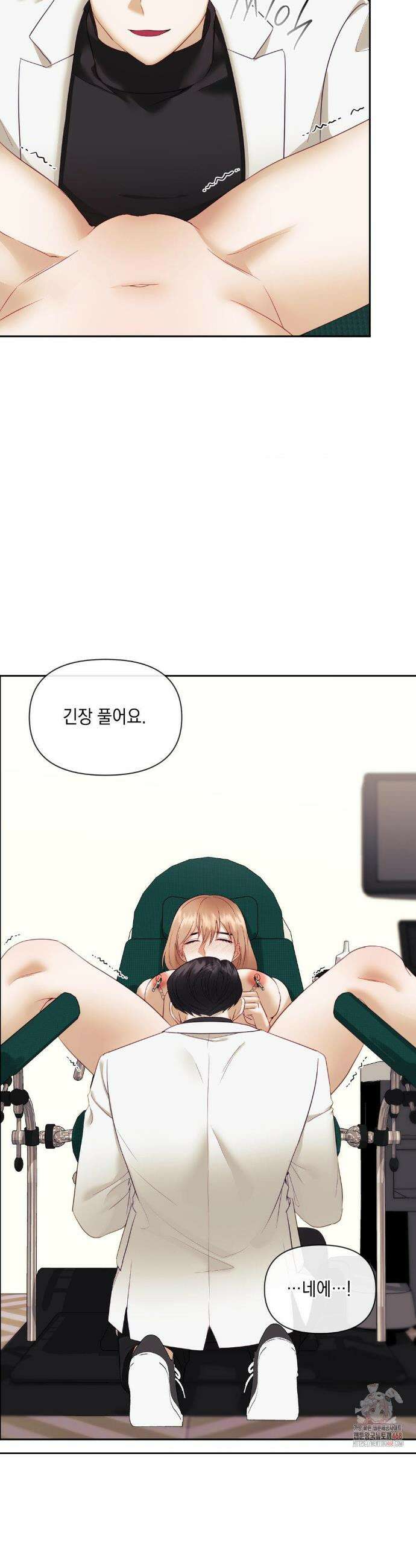 상사조교 17화 17