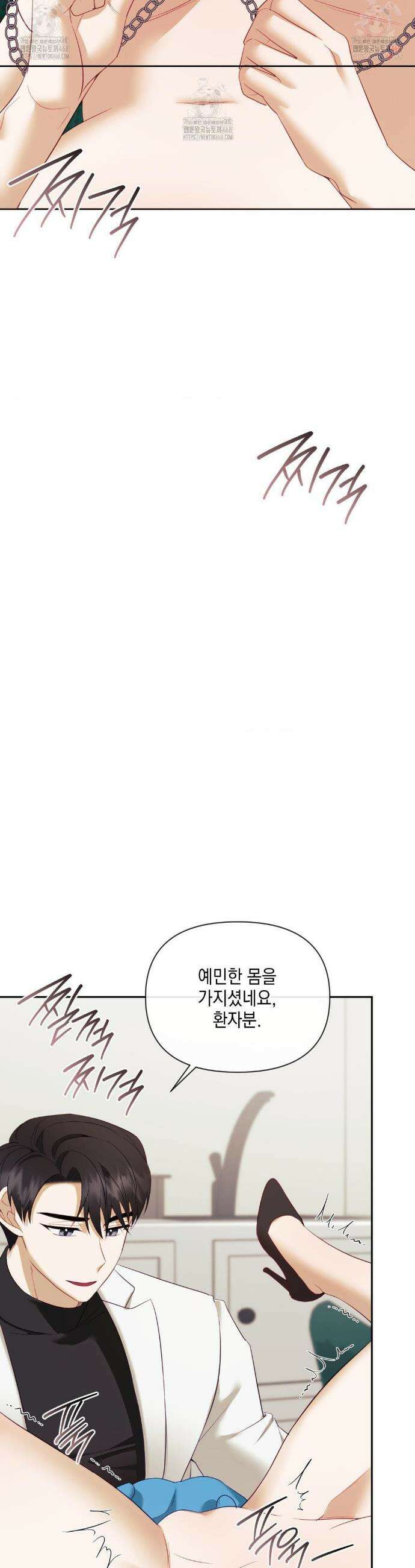 상사조교 17화 20