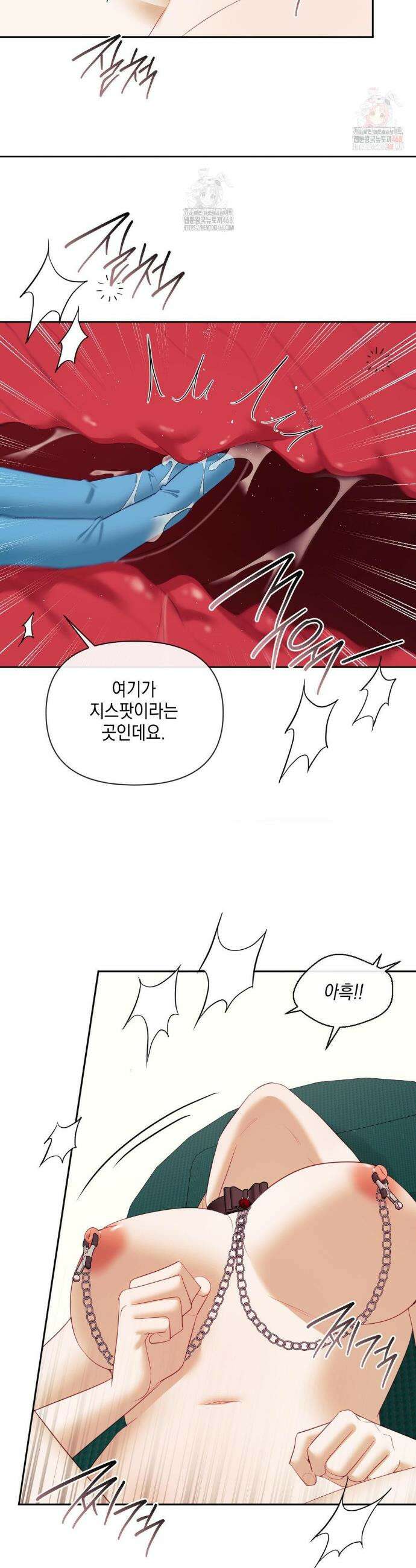 상사조교 17화 21