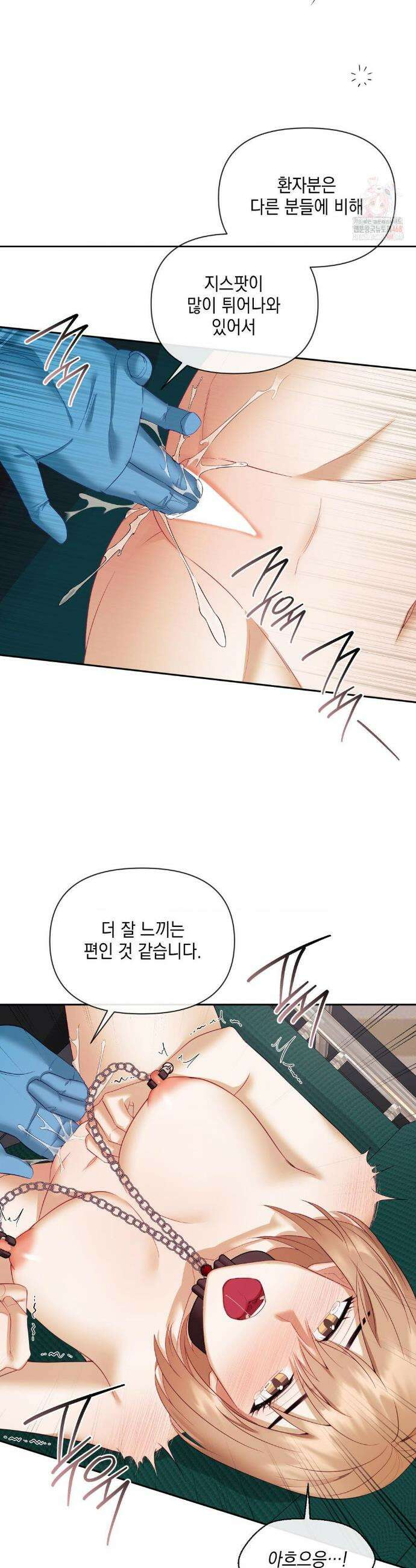상사조교 17화 22