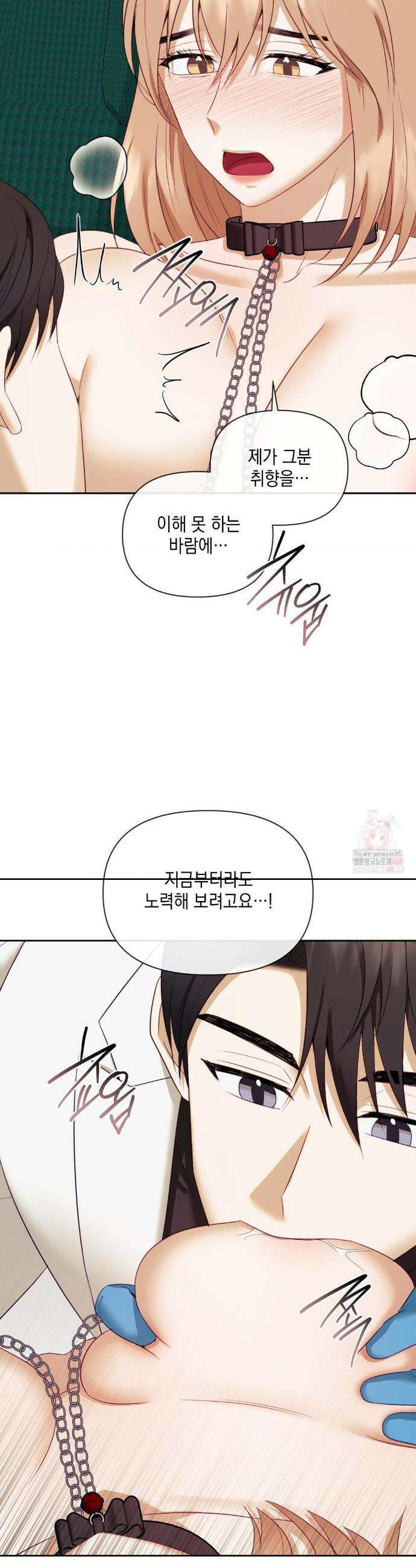 상사조교 17화 29