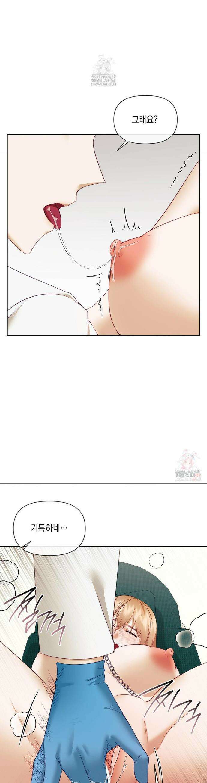상사조교 17화 30