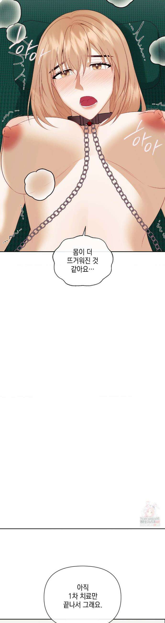 상사조교 17화 34