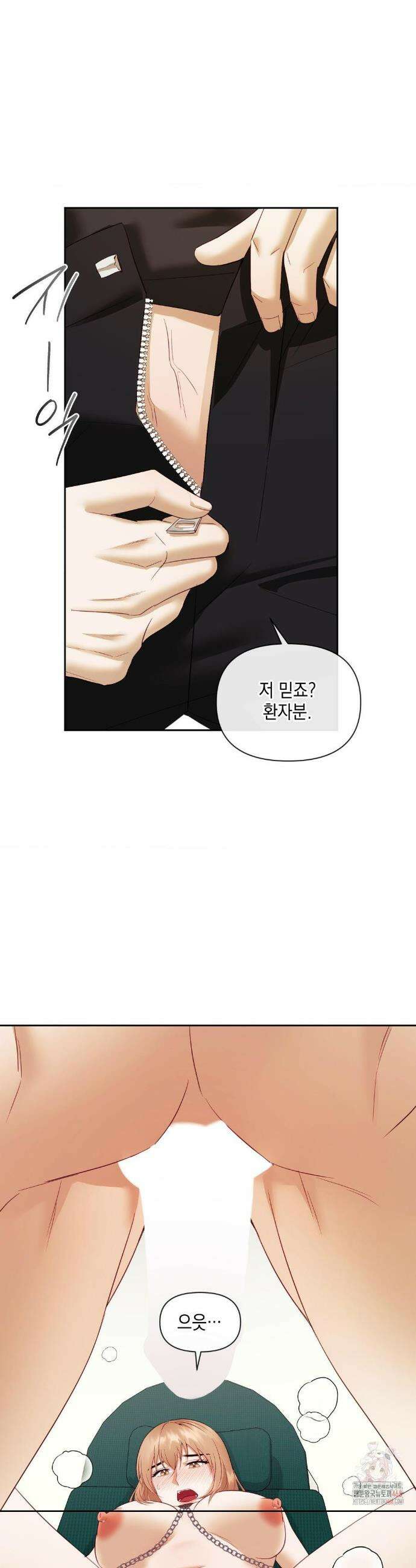 상사조교 17화 36
