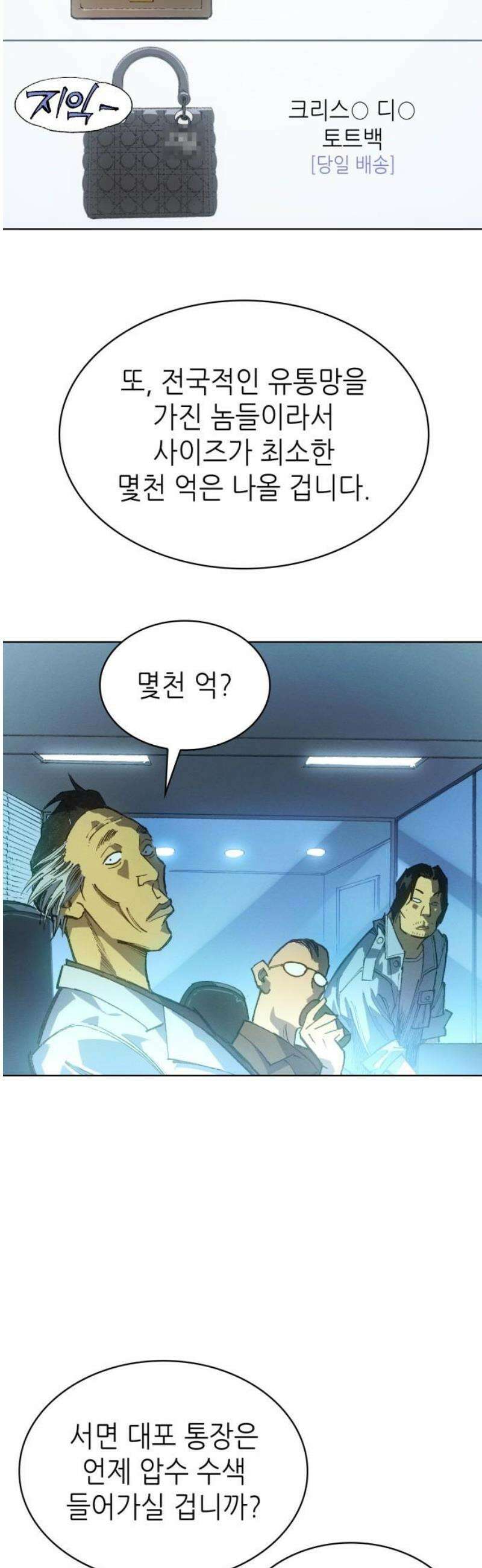 명품시대 038． 6화． 엄마의 나라 (1) 21