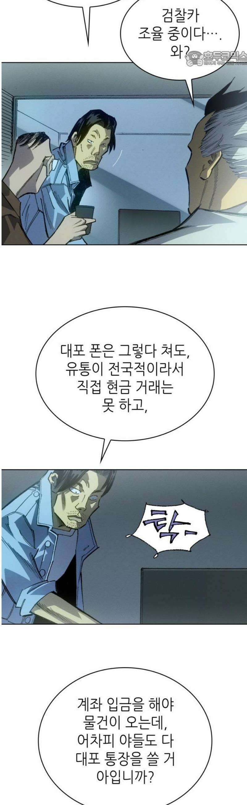 명품시대 038． 6화． 엄마의 나라 (1) 22