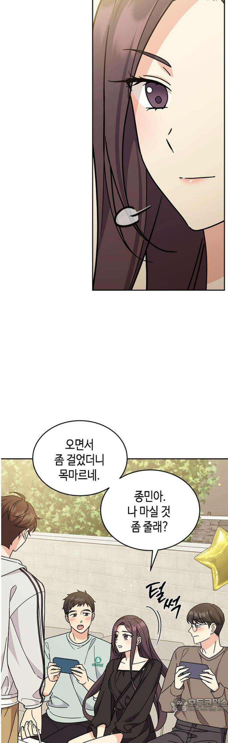 못난이 콤플렉스 25화 4