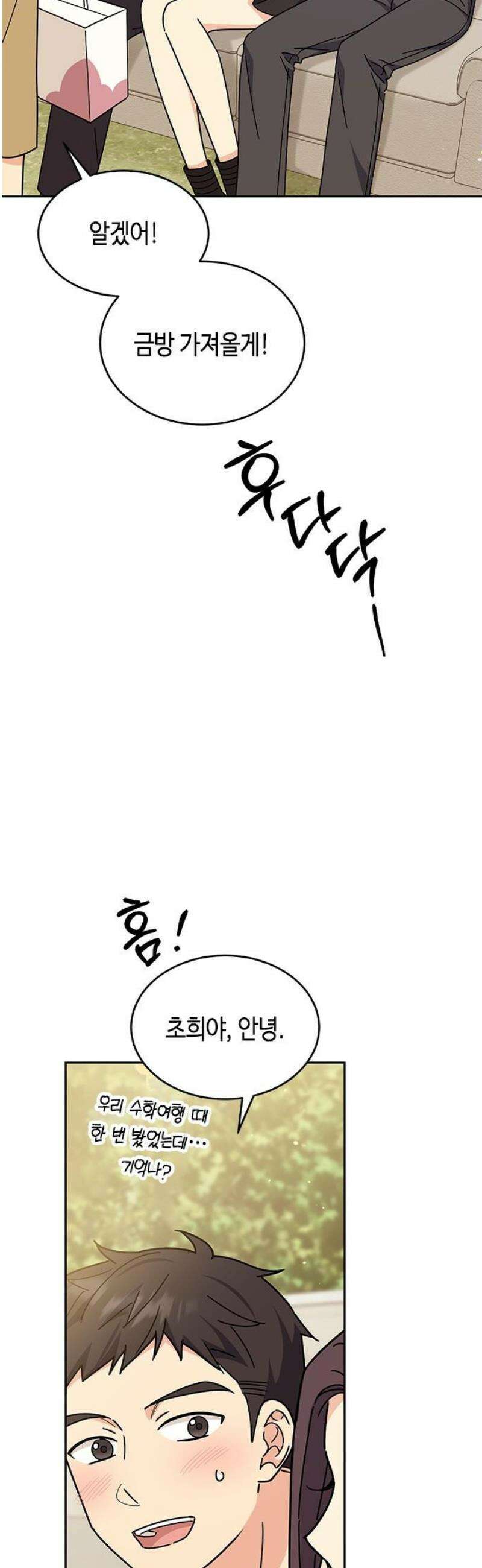 못난이 콤플렉스 25화 5