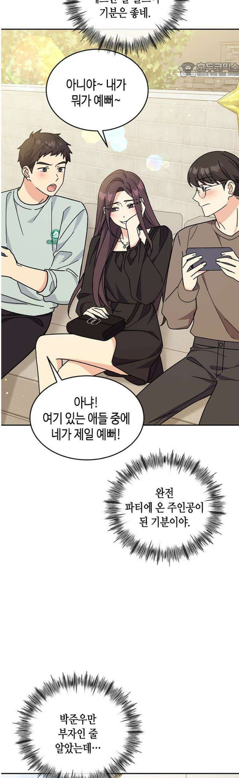 못난이 콤플렉스 25화 7