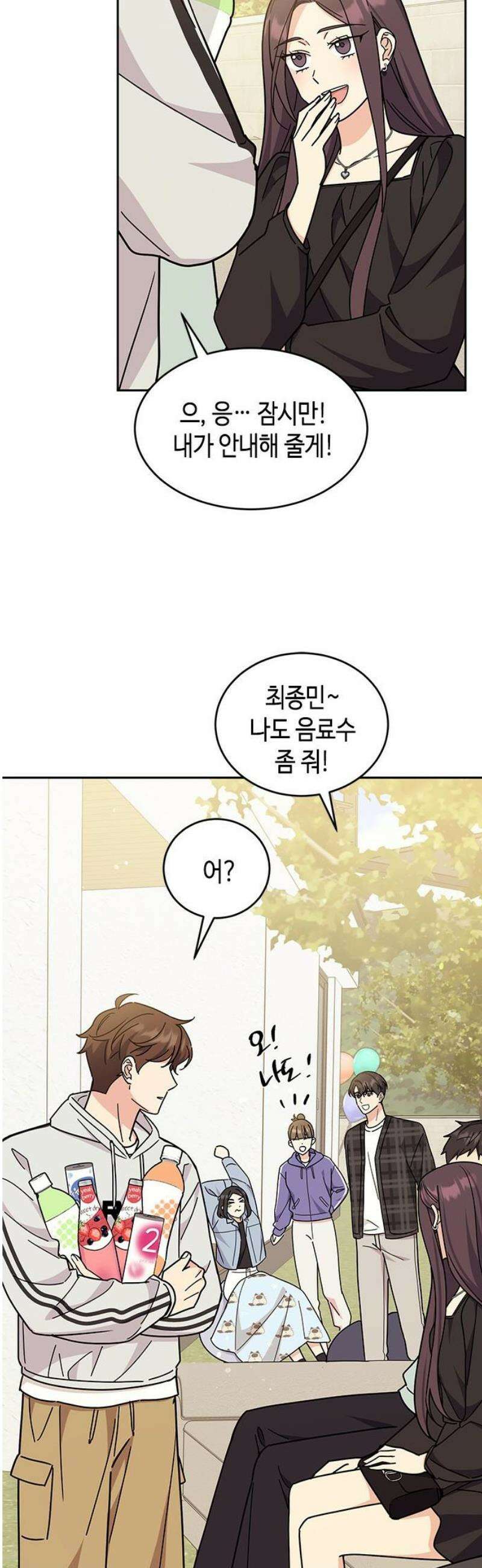못난이 콤플렉스 25화 10