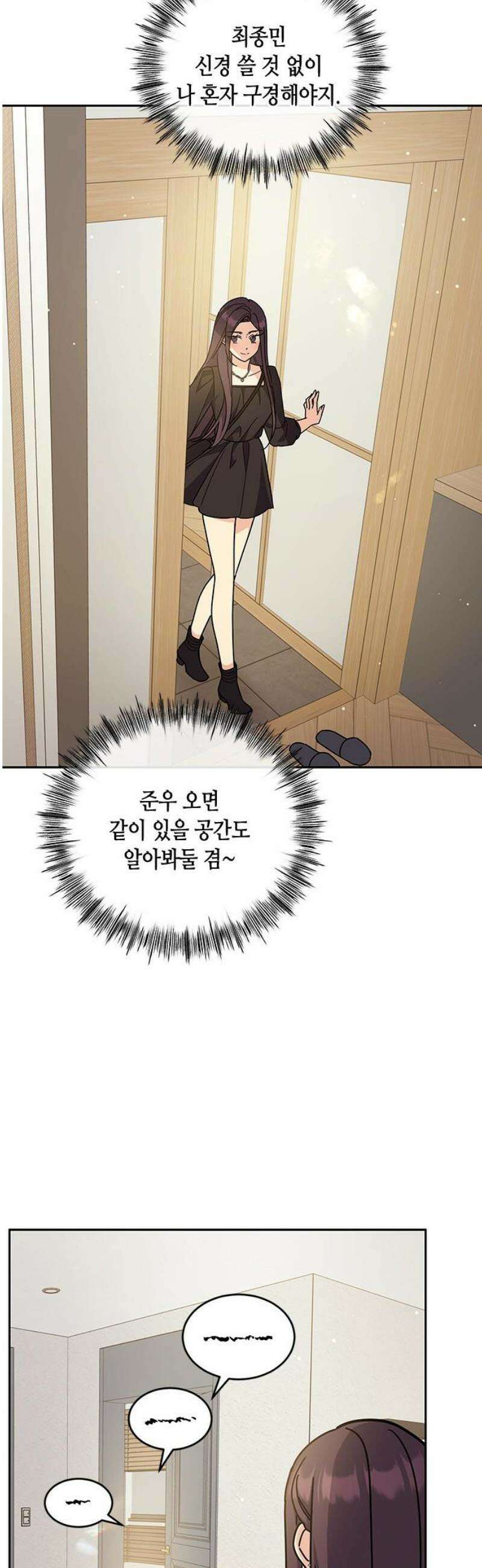 못난이 콤플렉스 25화 12