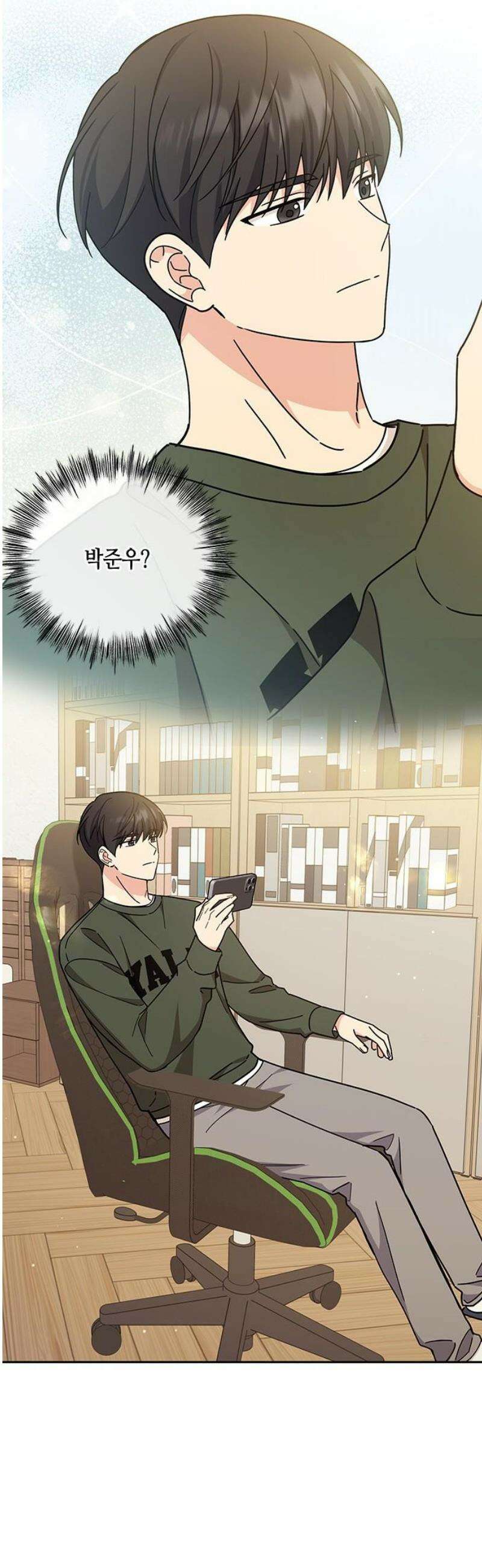 못난이 콤플렉스 25화 14