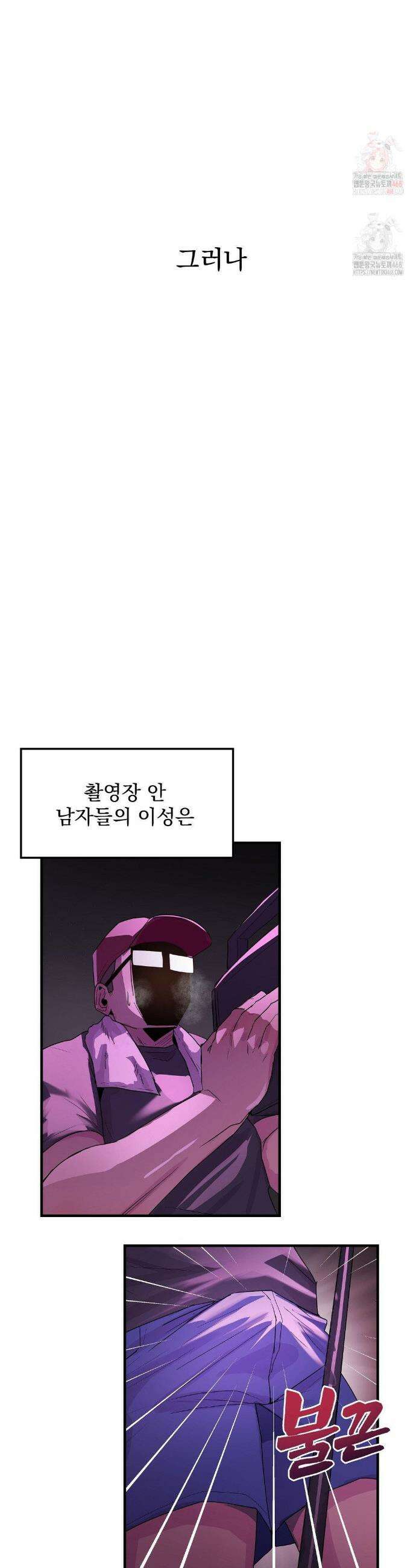 심야 예능에서 절정해버렸어 6화 3