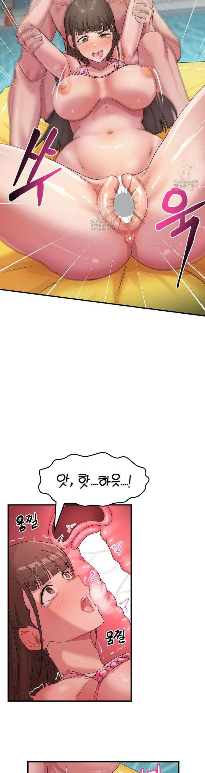 심야 예능에서 절정해버렸어 6화 5