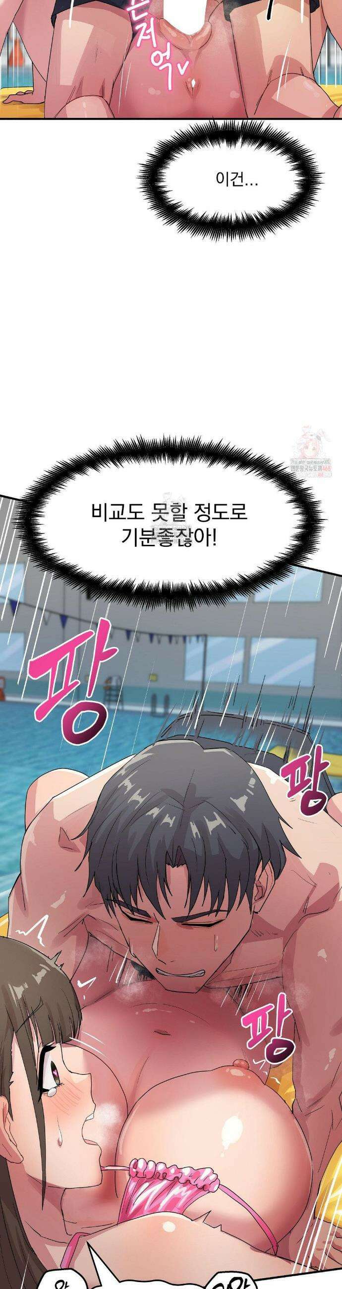 심야 예능에서 절정해버렸어 6화 7