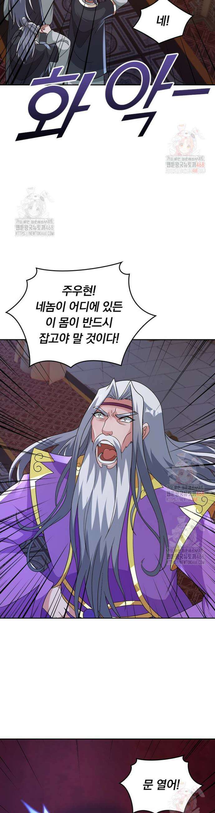 선무제존 506화 2
