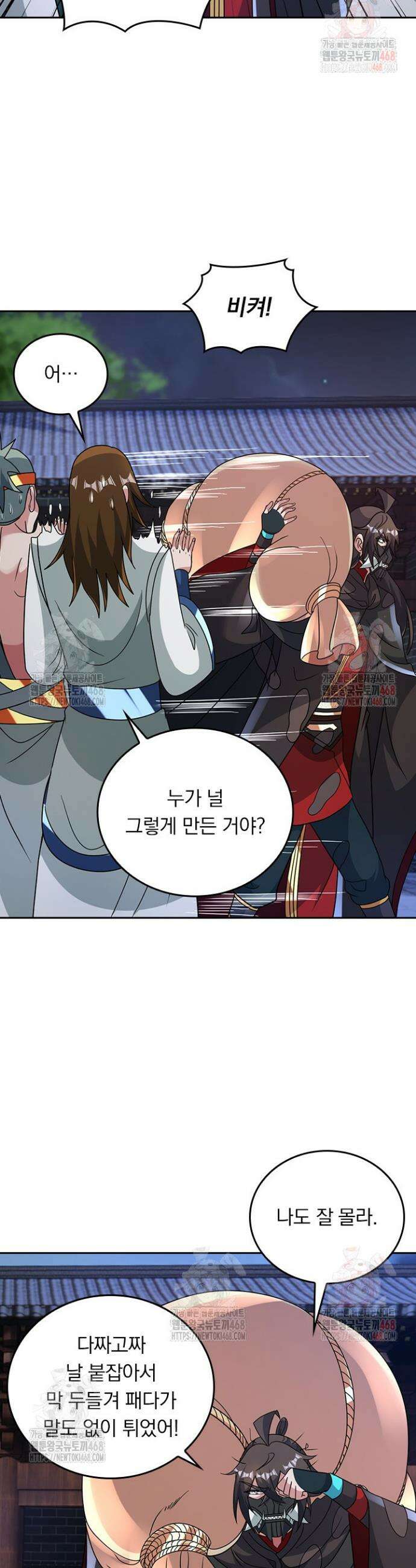 선무제존 506화 5