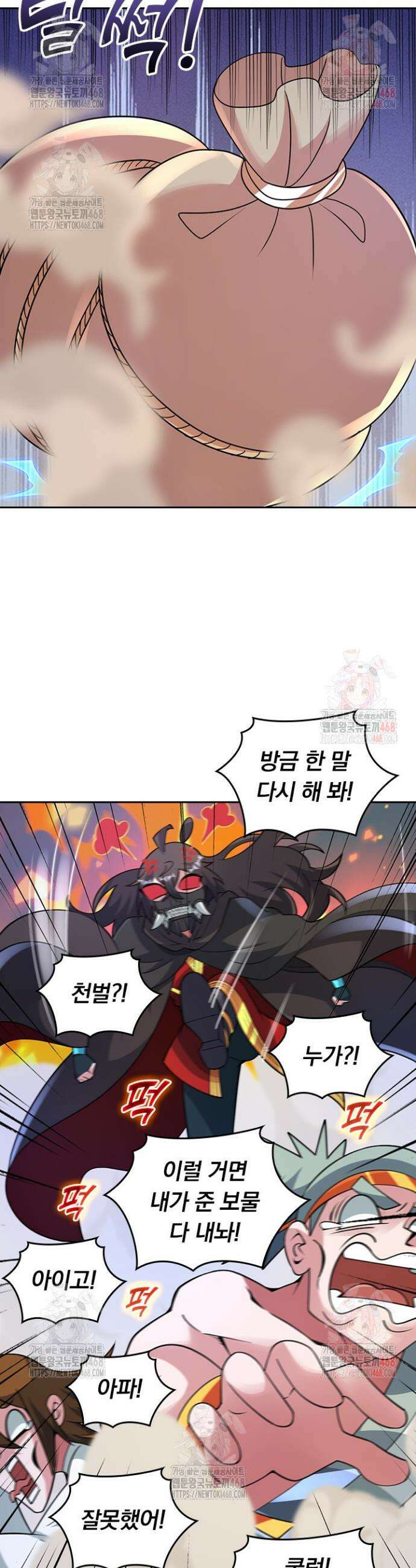 선무제존 506화 7
