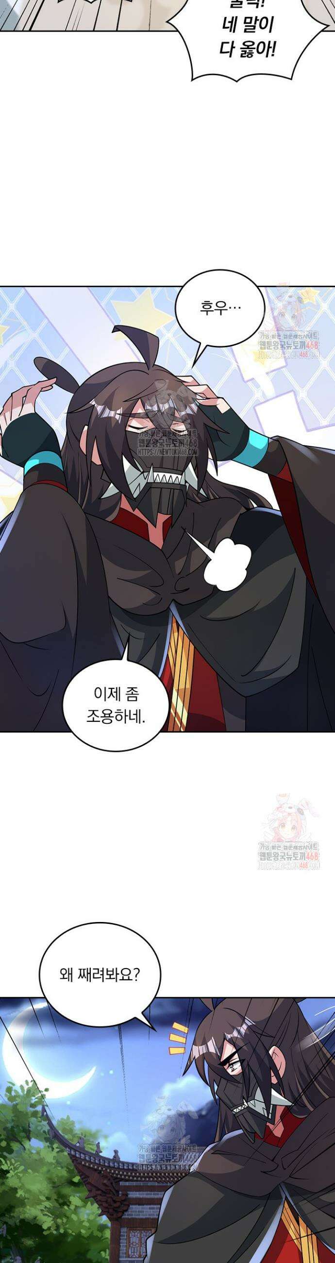 선무제존 506화 8