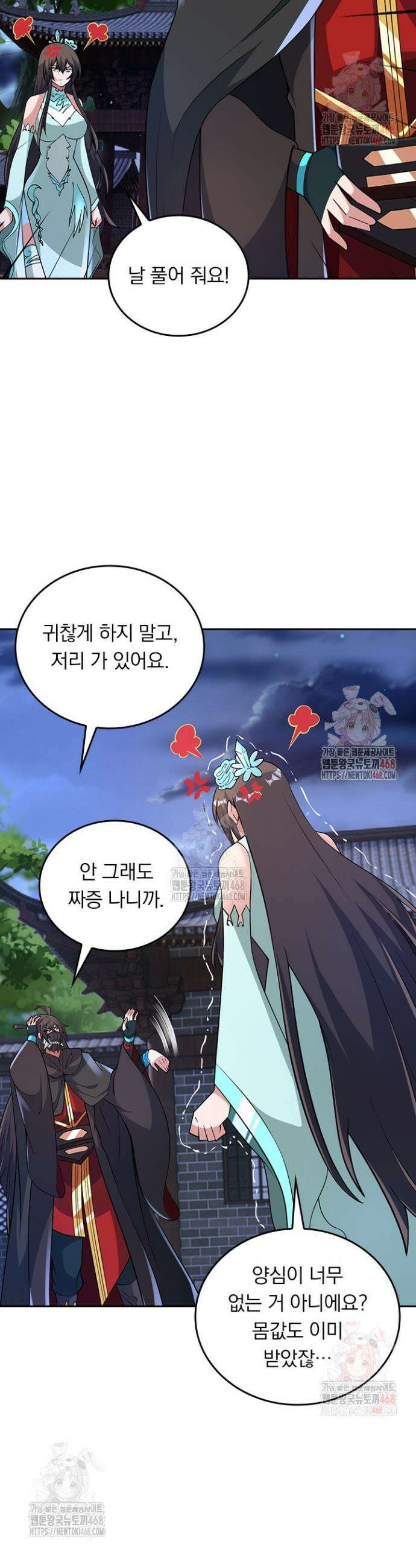 선무제존 506화 9
