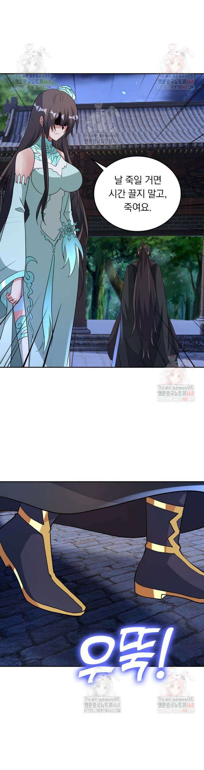 선무제존 506화 11