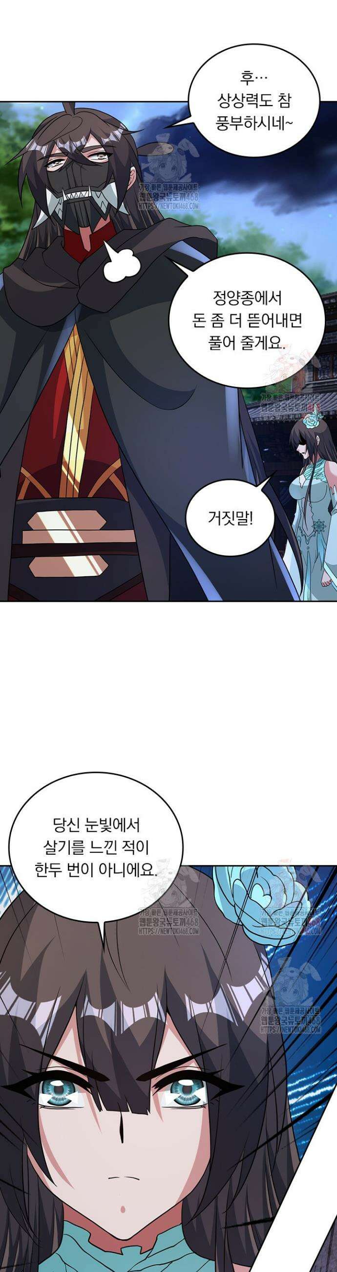 선무제존 506화 12