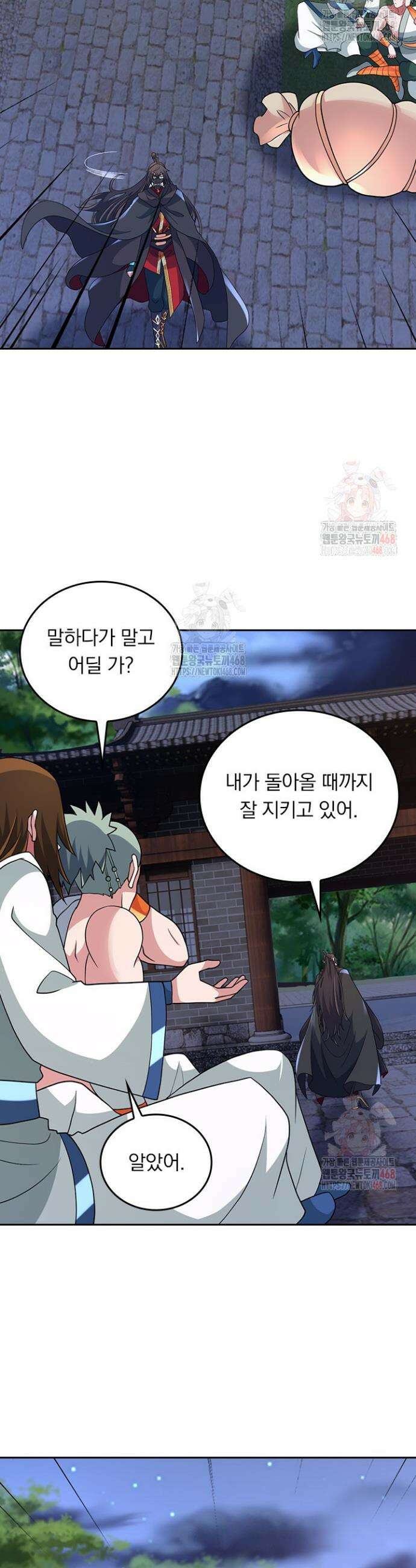 선무제존 506화 14